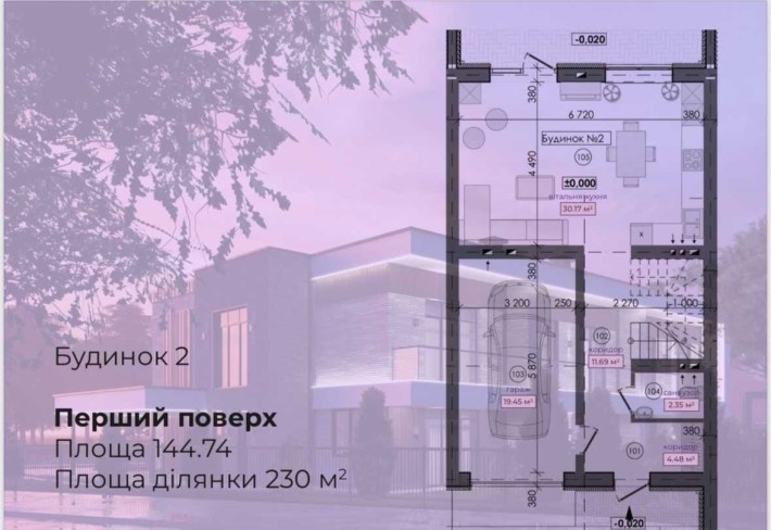 Продаж таунхауса в Крихівцях - фото 1