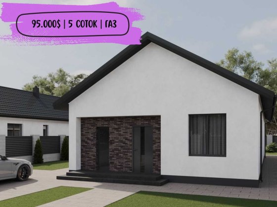 ‼️ОДНОповерховий Будинок 116 кв.м‼️ Навіс‼️Ділянка 5 соток | газ | Білогородка