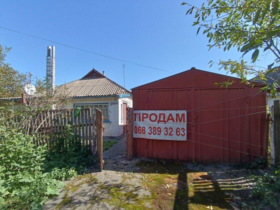 Продам будинок в Сквирі Сквира