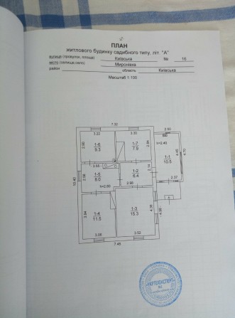 Будинок в житловому стані  з прибудинковими спорудами та садом - фото 1