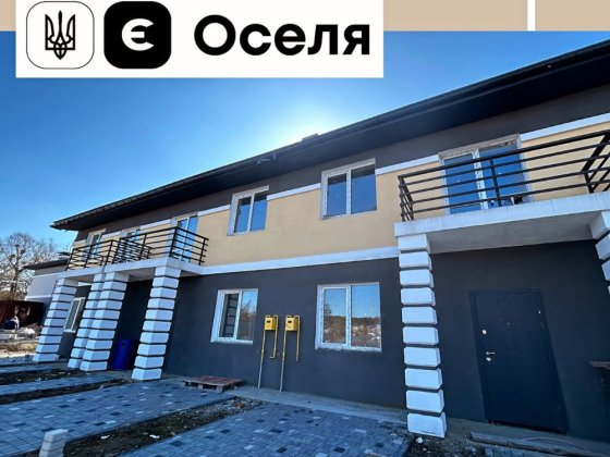 Є ОСЕЛЯ. Таунхаус 140 м2 біля річки Горенка