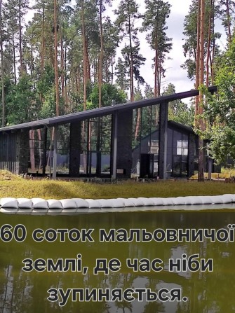 Продаж будинку 275м2.С.Путрівка.60соток - фото 1