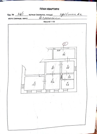 Дім в центрі міста - фото 1