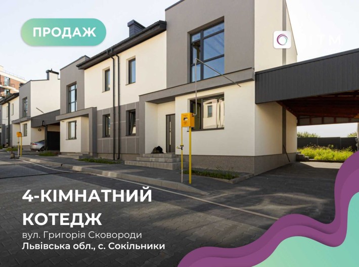 Продається котедж с. Сокільники поблизу ЖК Grand Village Без комісії - фото 1