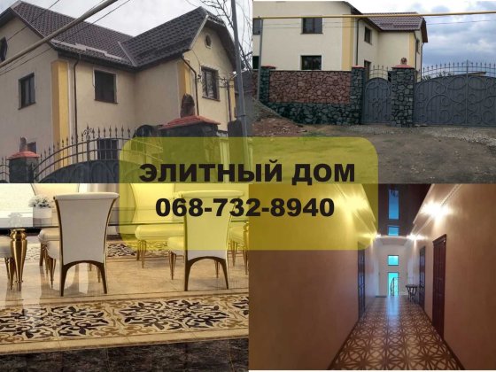 Элитный Новый 2х Дом | Подольск | Котовск | Черемушки | Поле Чудес Подольск