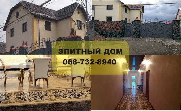 Элитный Новый 2х Дом | Подольск | Котовск | Черемушки | Поле Чудес - фото 1