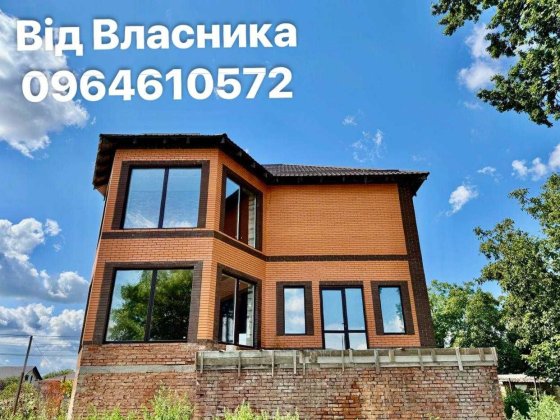 Продам СВІЙ БУДИНОК на 10 сотках в самому ЦЕНТРІ міста Бориспіль Бориспіль