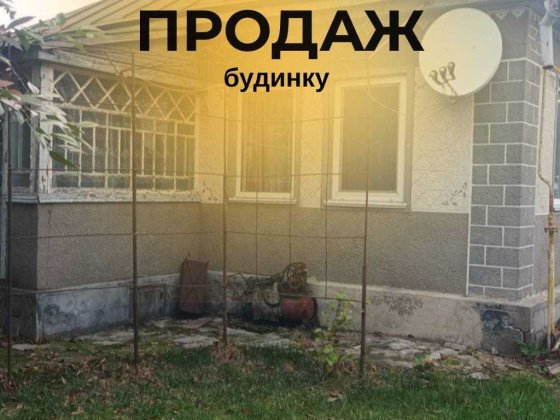 Продаж капітального 4-кімнатного будинку в центрі міста Бориспіль