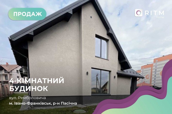 Продається сучасний будинок з якісним ремонтом - фото 1