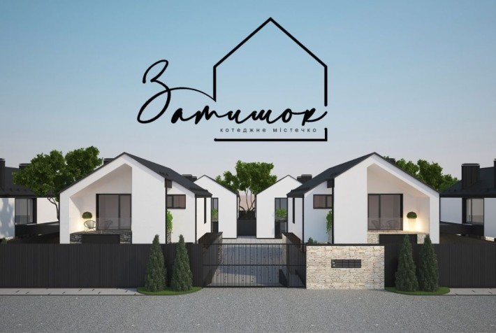 Продаж будинків в новому котеджному містечку "Затишок". - фото 1