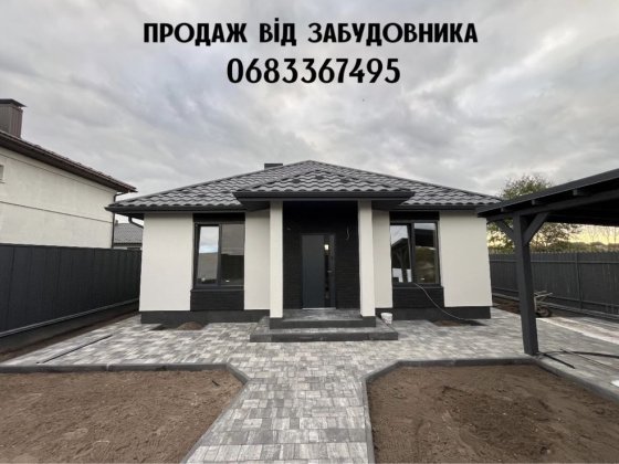 Будинок.Буча Буча