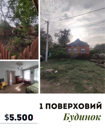 Продаж впорядкованого будинку - фото 1