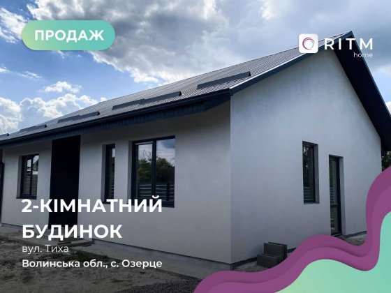Продається сучасний будинок у с. Озерце, 12 км від Луцька! Луцьк