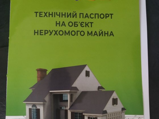 Продається будинок Кременчуг