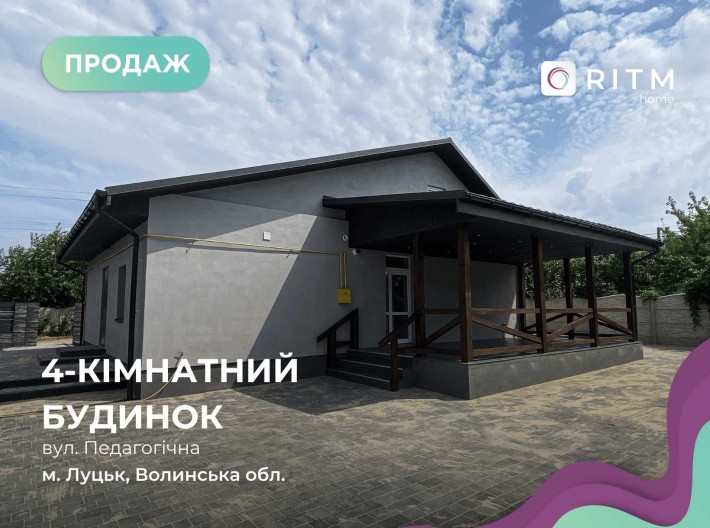 Продається будинок з сучасним ремонтом у Луцьку!!! - фото 1