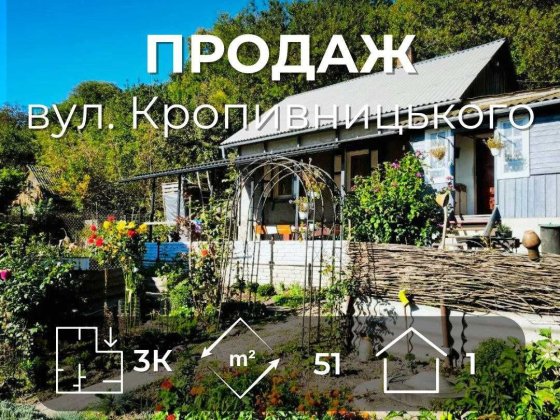 Гарний будинок 51 м2 з ділянкою 12 соток, 2 гаража, сарай, погреб.(SP) Чернигов