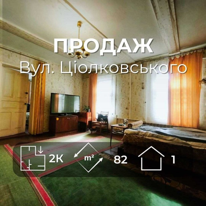 Частина будинку 92 м2 з усіма зручностями + 10 соток приватизовані(SP) - фото 1