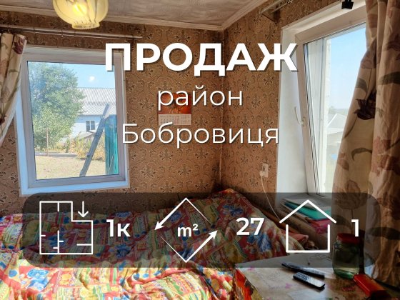 Окремий будинок + 7.3 сотки землі в районі Бобровиця-KI Чернигов