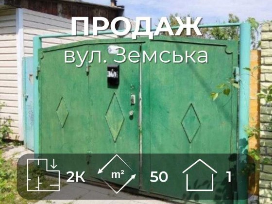 Продаж частини будинку з меблями та технікою. Сертифікат.(YM) Чернігів