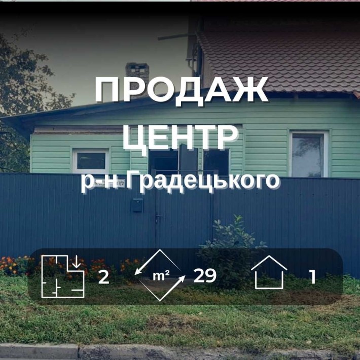 ..Будинок із двориком у центрі — без вкладень! Район Градецького YN - фото 1