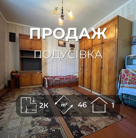 Продається частину будинку 45м2, в тихому районі м. Чернігова LD - фото 1