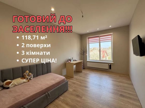 Супер ЦІНА! Цегляний 3к котедж-двоян в ЕЛІТНОМУ РАЙОНІ Рівного! Рівне