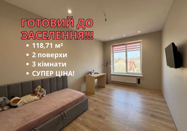 Супер ЦІНА! Цегляний 3к котедж-двоян в ЕЛІТНОМУ РАЙОНІ Рівного! - фото 1