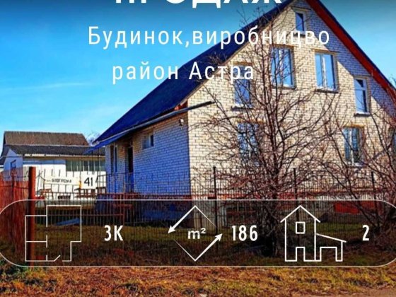 TO Будинок, електромайстерня, цех та склад. Чернигов