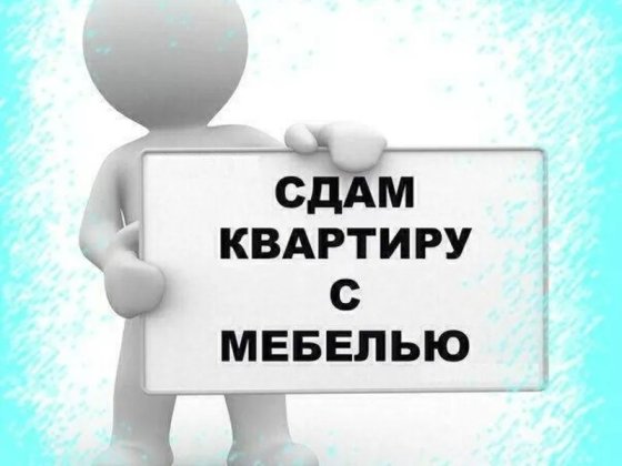 Сдам квартиру 1ком.