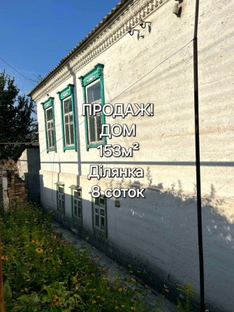 Продам 2-х этажный ДОМ с верандой! - фото 1