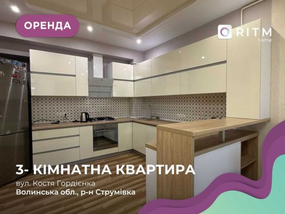 Оренда квартири в новобудові, євро трійка, с. Струмівка. Струмівка