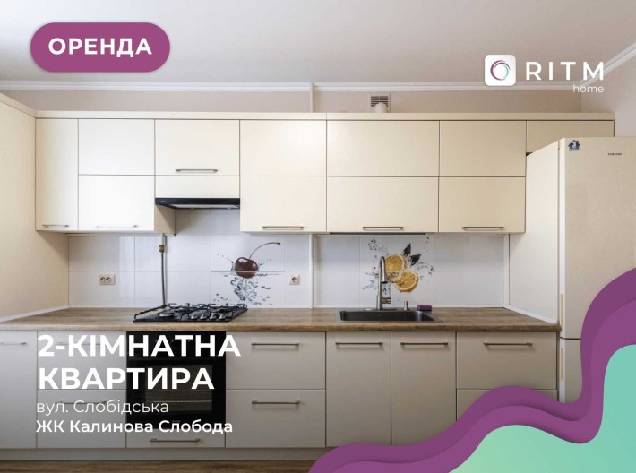 Здається 2-кімнатна квартира загальною площею 70 м2 зі свіжим ремонтом - фото 1