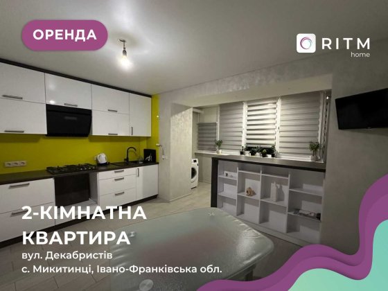 Світла 2к квартира по вул. Декабристів у ЖК Веселка Річкова Микитинці