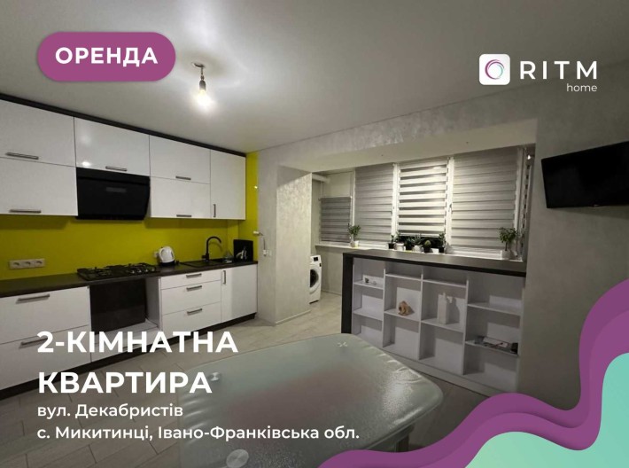 Світла 2к квартира по вул. Декабристів у ЖК Веселка Річкова - фото 1