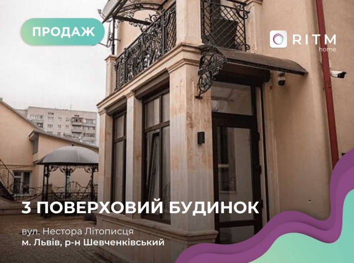 Продаж окремостоячого будинку по вул. Нестора Літописця - фото 1