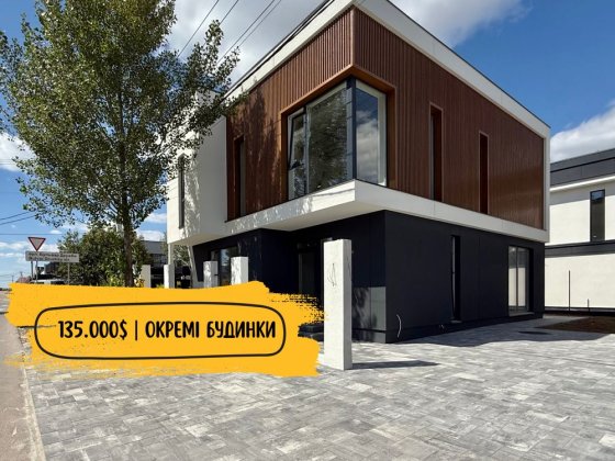 ‼️ЖК Львівський Маєток 2 хв пішки | окремий будинок | закрита ділянка Софіївська Борщагівка