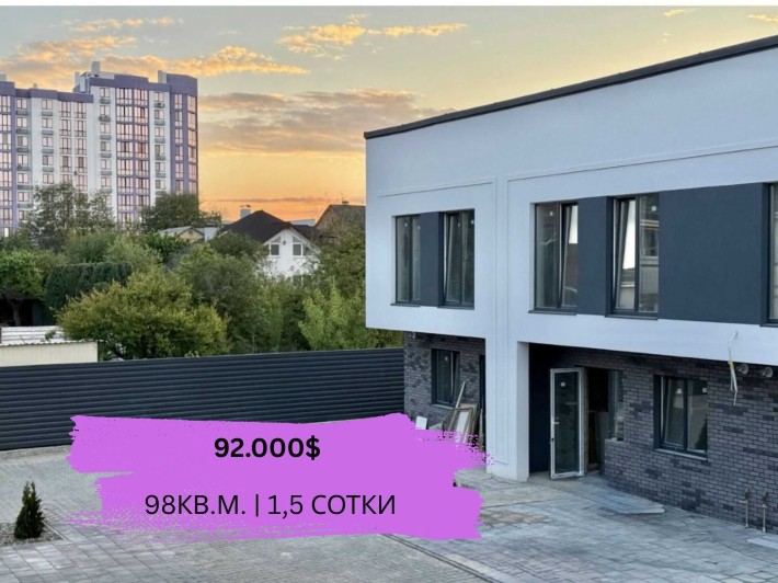 ЖК Аметист‼️ Продаж КУТОВОГО Таунхауса‼️  ГАЗ‼️ від Забудовника - фото 1
