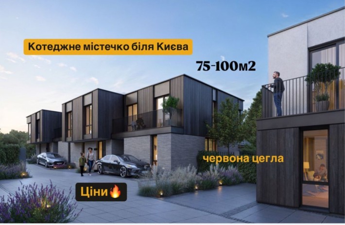 Танухауси біля лісу та озера! Петропавлівська Борщагівка. - фото 1