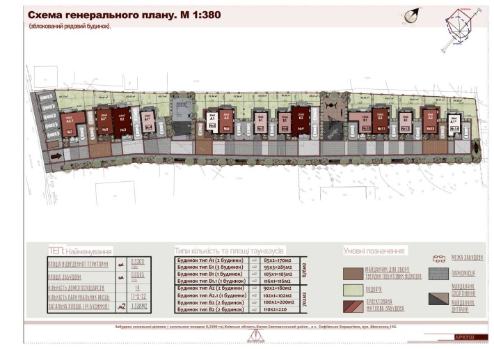 Кутовий таунхаус (1 сусід) 95 м2. 5 хв до Києва. Поруч озеро - фото 1