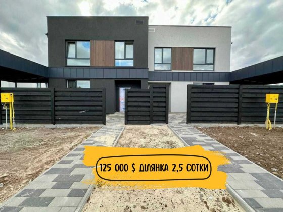 Готовий ДУПЛЕКС 120 кв.м з навісом‼️Окремий заїзд‼️ Ліцей‼️БЕЗ комісії Петропавловская Борщаговка