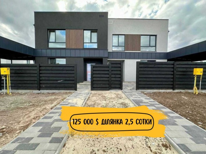 Готовий ДУПЛЕКС 120 кв.м з навісом‼️Окремий заїзд‼️ Ліцей‼️БЕЗ комісії - фото 1