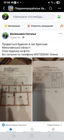 Продам дом в Братском - фото 1