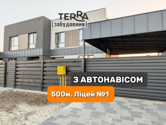 Дуплекс 3,2 сотки з підвалом і без‼️500м.Ліцей №1. ‼️Петропавлівська Петропавловская Борщаговка