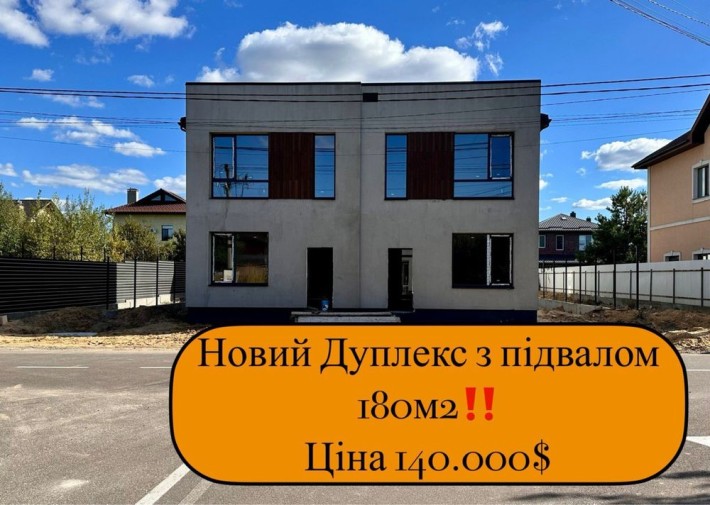 Дуплекс на 180м2 з підвалом на Петропалвлівській Борщагівці/Празький - фото 1