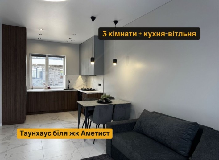 Таунхаус з ремонтом/меблями 85м2, с. Петропавлівська Борщагівка - фото 1