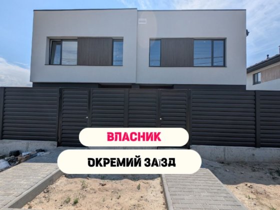 Продаж Дуплексів від забудовника • центральні комунікації • Петропавловская Борщаговка
