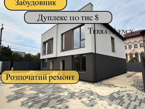 Дуплекс на Петропавлівській Борщагівці з ремонтом/центр.каналізація Петропавловская Борщаговка