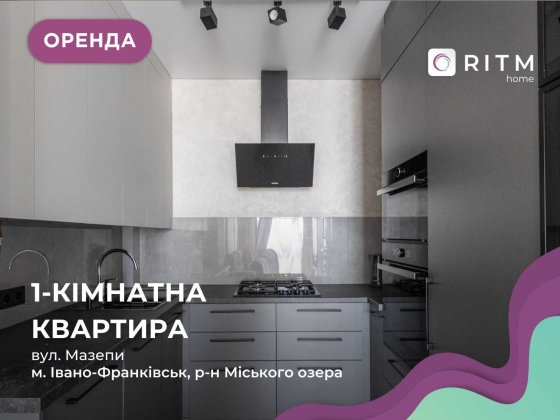 Сучасна 1к+студія в новобудові поруч з озером, ЖК Park Residence Івано-Франківськ
