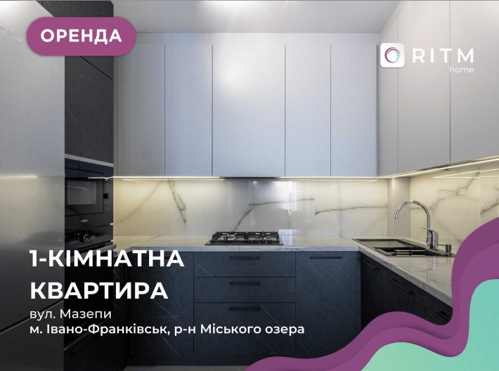 Оренда 1-кімнатної квартири + кухня студія з дизайнерським ремонтом - фото 1