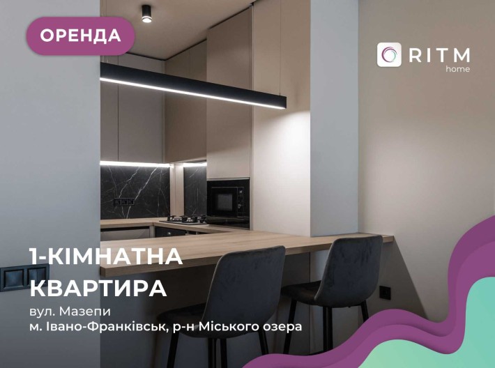 Оренда 1-кімнатної квартири + кухня студія з дизайнерським ремонтом - фото 1